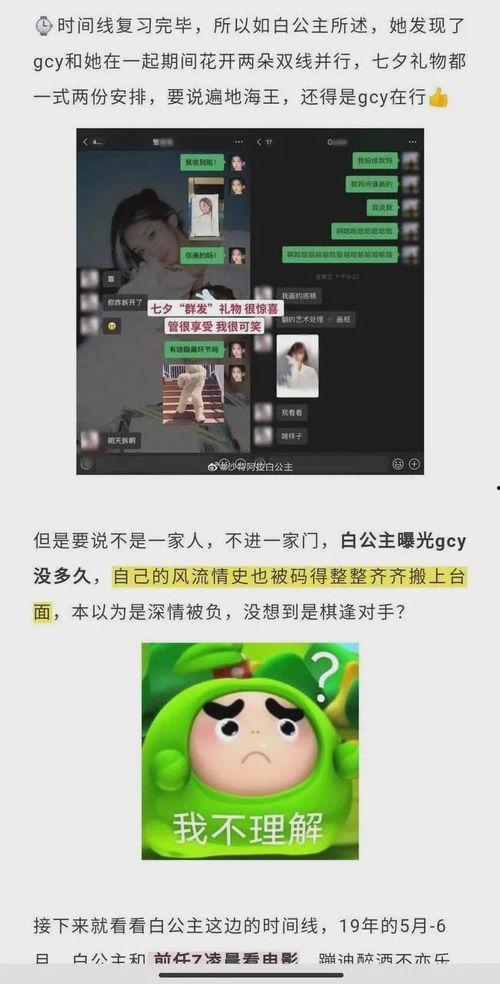 網(wǎng)紅大瓜搜索,一場娛樂圈的狂歡與揭秘